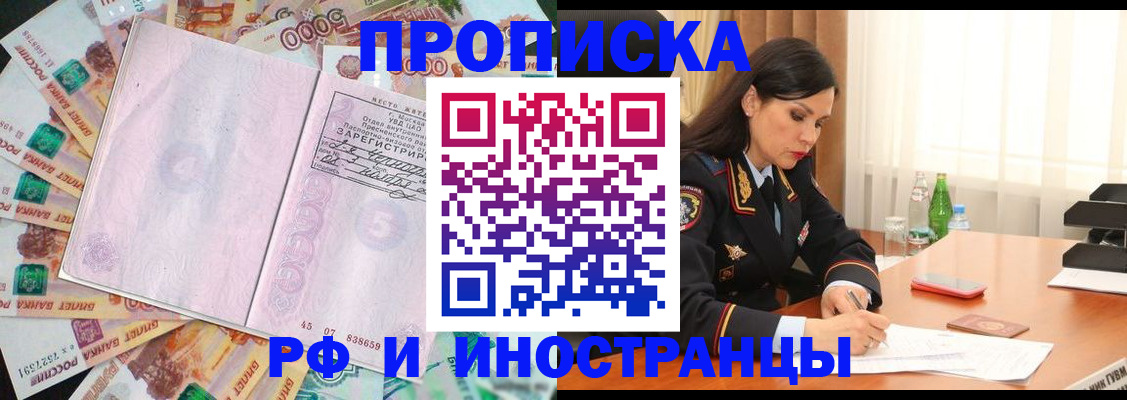 временная регистрация собственник в Донецке