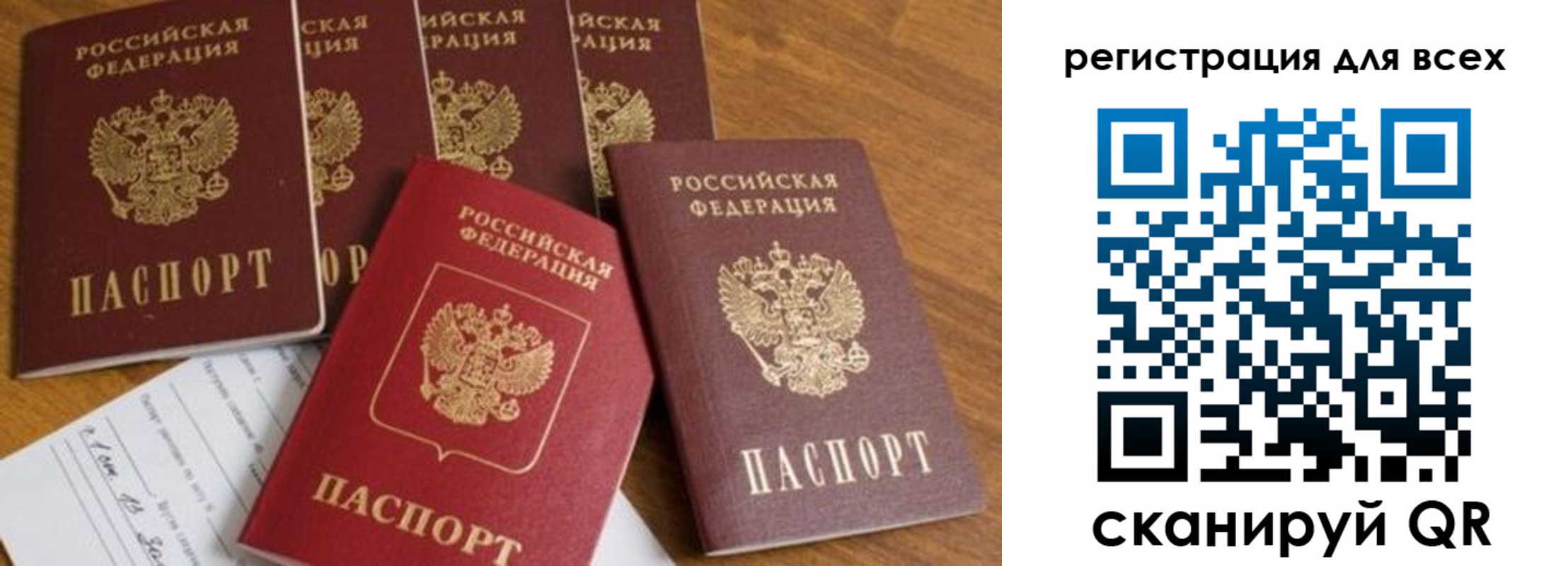 где прописаться в Донецке
