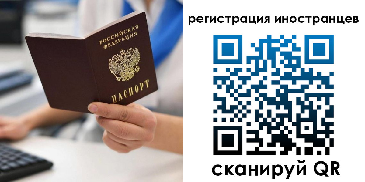 регистрация в Донецке