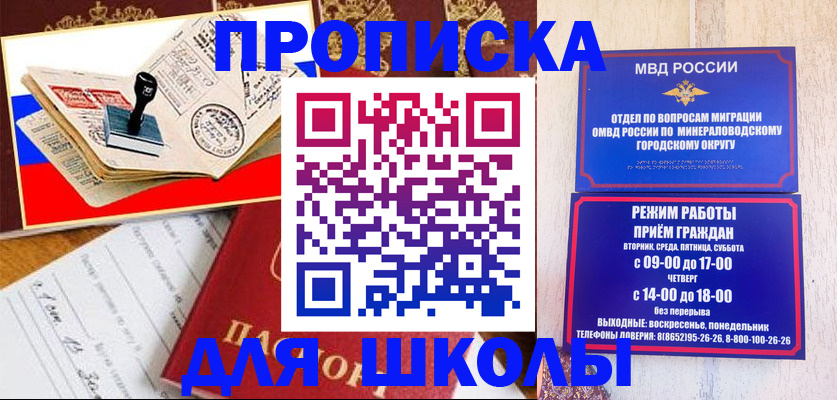 временная регистрация гарантия в Донецке