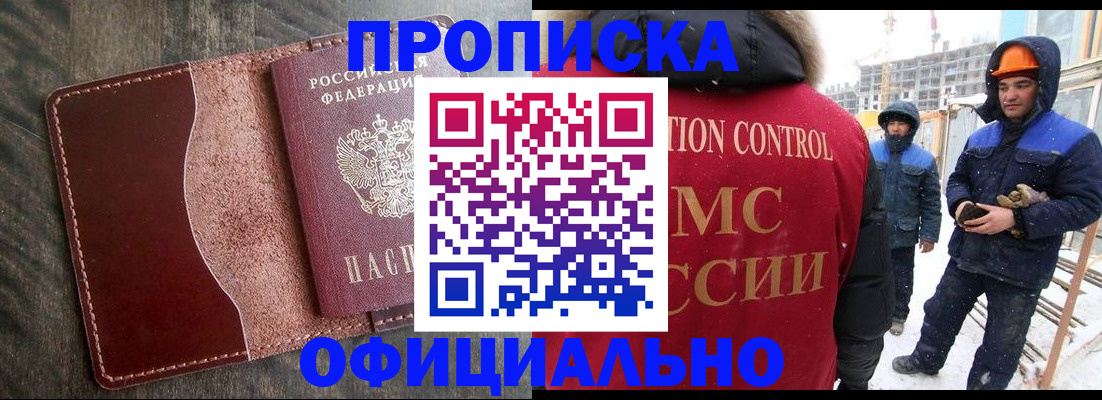 временная регистрация адрес в Донецке