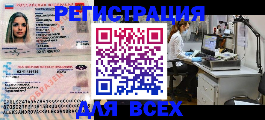 временная регистрация для школы в Донецке