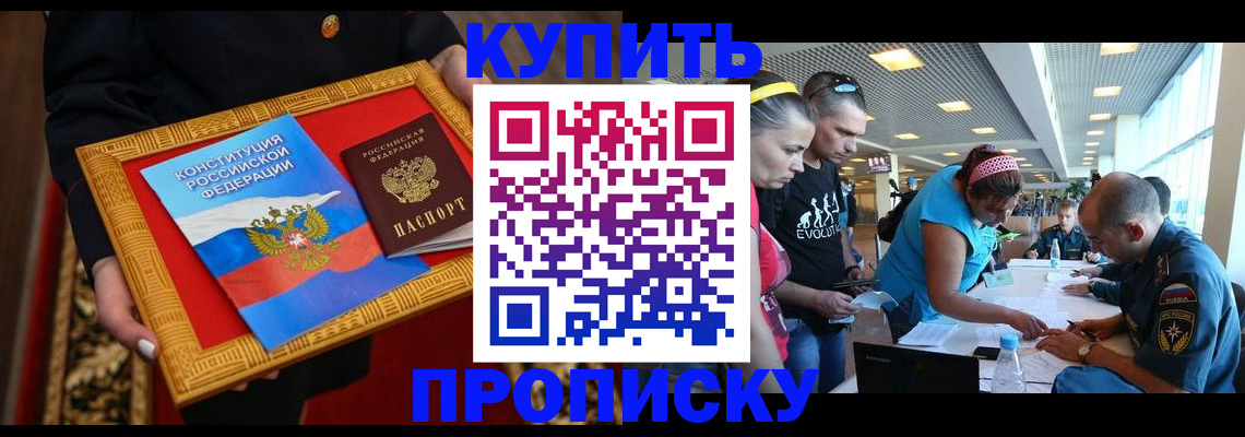 временная регистрация госуслуги в Донецке